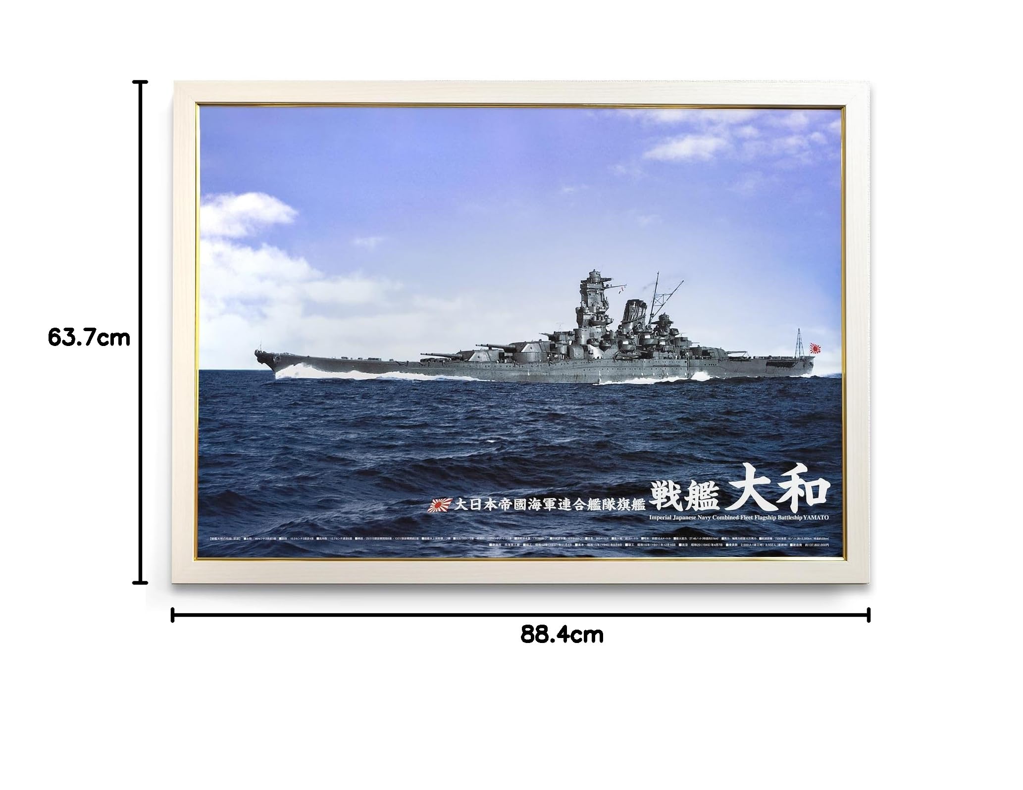 Amazon.co.jp: パネル付き A1サイズ・カラーポスター 戦艦大和